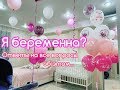 ✔ NEW: Я БЕРЕМЕННА?ДА/ или НЕТ-  Я готова рассказать об этом...