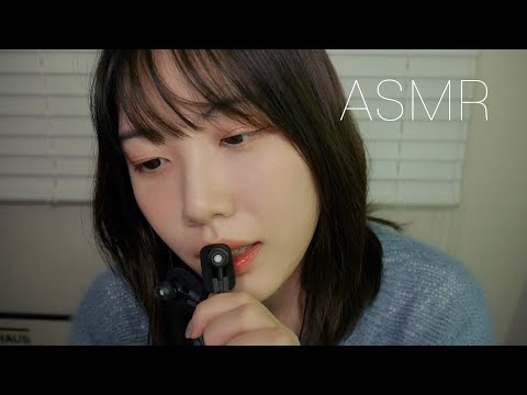 ASMR 이어폰 마이크로 단어단어 반복반복👄