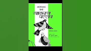 COVER PAGE OF ALL BOOKS OF CLASS 9 (#icse ) #icseboard  #exam  #education #class9