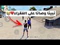 مقلب الفقير دخلت بالصدفه مع ولد صدمتني ردة فعله
