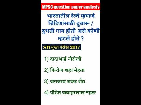 mpsc question | mpsc previous year question paper with solution #shorts ...
