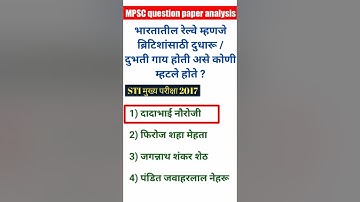 mpsc question | mpsc previous year question paper with solution #shorts PSI STI Asst Questions