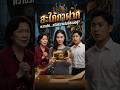 ความลับแตกสลาย หญิงชราเหยียดหยามภรรยาบุตรชาย ก่อนช็อกสุดขีดหลังทราบขุมทรัพย์ตัวแม่