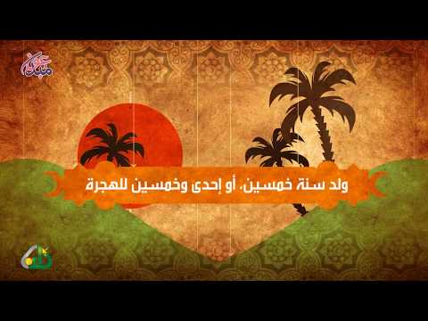 الإمام الز ه ر ي