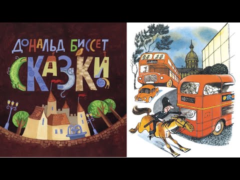 Английские сказки