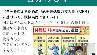 あり方の目標設定　「アクションプラン一覧表」のつくり方など 　(音量レベル改良版）