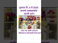 श्री स्वामी समर्थ महाराज की जय 🙏