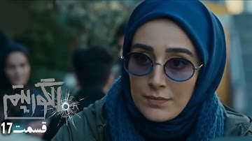 New Police Series Algorithm - Aflevering 17 | Serial Algorithm - Deel 17 Recensie