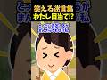 【私目当ての男性客！？】ある日かしこまった格好で私の元に現れた彼【笑える迷言集】