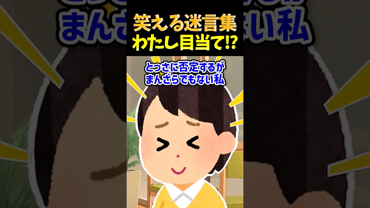 【私目当ての男性客！？】ある日かしこまった格好で私の元に現れた彼【笑える迷言集】