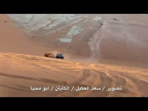 تصوير سعد العكيل طلعة ام دكه الكابتن ابو محيا