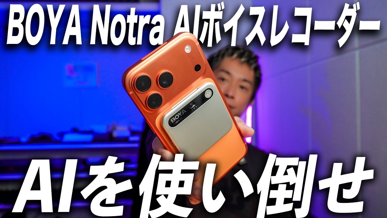Master the AI] Here's why the BOYA Notra AI Voice Recorder will