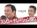 中川家の寄席 2020「スシロー ナレーション録り」 の動画、YouTube動画。