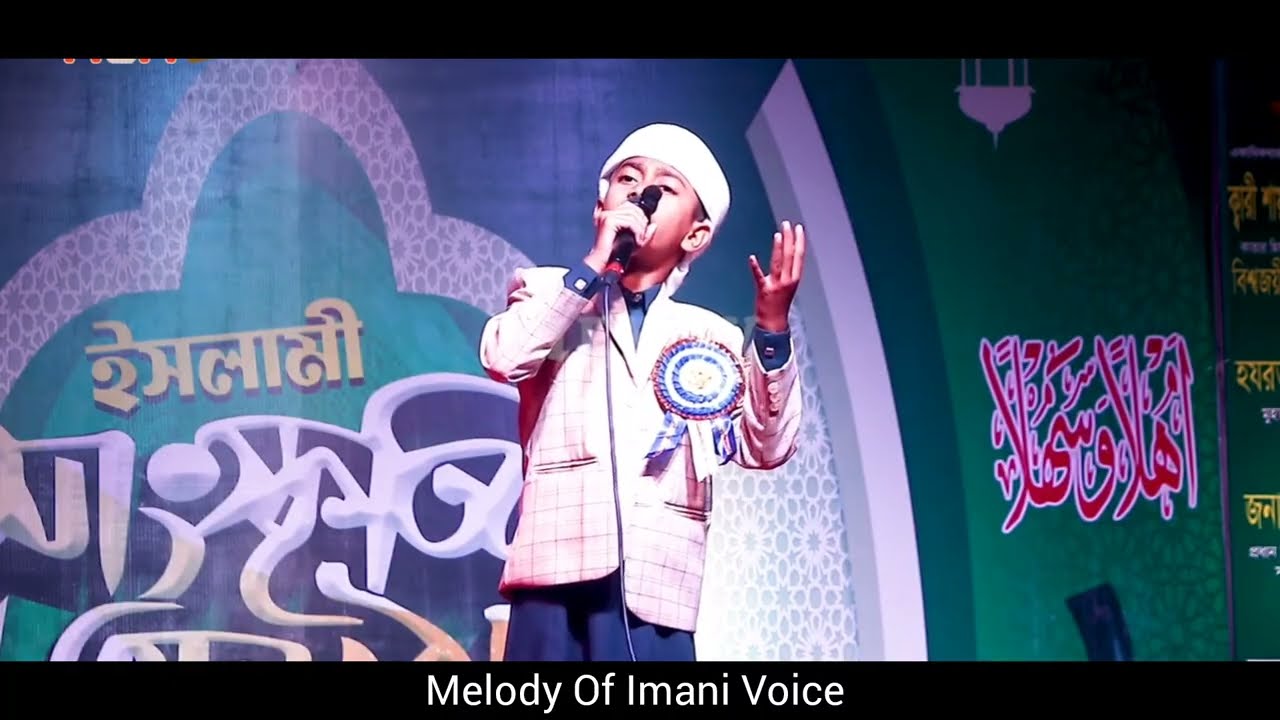 জনপ্রিয় ইসলামী সংগীত দাও খোদা দাও | Daw Khoda Daw | শিশু শিল্পী ইমতিয়াজ মাশরুর