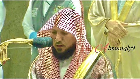 تلاوة بديعة للغاية من الشيخ د. ماهر المعيقلي لسورة المعارج كاملة | فجر الإثنين ٩–١٠-١٤٤١هـ