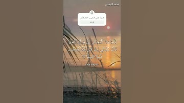 سورة مريم🌺محمد الليحدان❤قرآن الفجر🫀 #القرآن_الكريم #تلاوة_خاشعة #راحة_نفسية #تلاوة_هادئة #آيات
