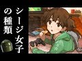 【R6S】女性プレイヤーの種類について解説