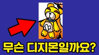 "Guessing Digimon from only a glimpse" I took a Digimon expert test, the difficulty is insane LOL