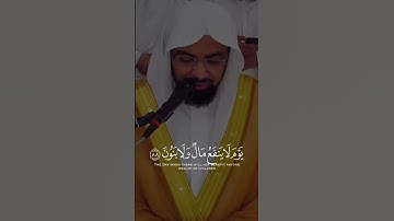 وَلَا تُخْزِنِي يَوْمَ يُبْعَثُونَ - القارئ ناصر القطامي