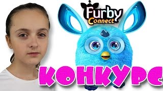 Обзор Furby Connect (Ферби Конект) и конкурс на новенького голубого Furby Connect