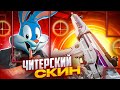 МЕТОВЫЙ GRAU 5.56 НАГИБАЕТ СОЛО ПРОТИВ СКВАДОВ В CALL OF DUTY MOBILE | tinytoon codm