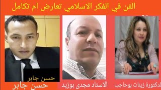 اهمية الفنون في الحياة ودورها في الرقي بالمجتمع.