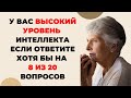 Викторина на знания #24. Какой у Вас интеллект? #тест #викторина #тестнаэрудицию