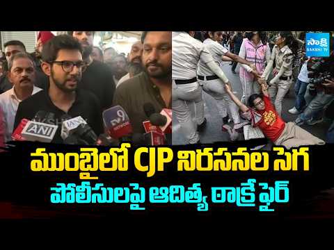 Mumbai Sees Protests by CJP Supporters | Aaditya Thackeray Slams Police Action | Sakshi TV - SAKSHITV