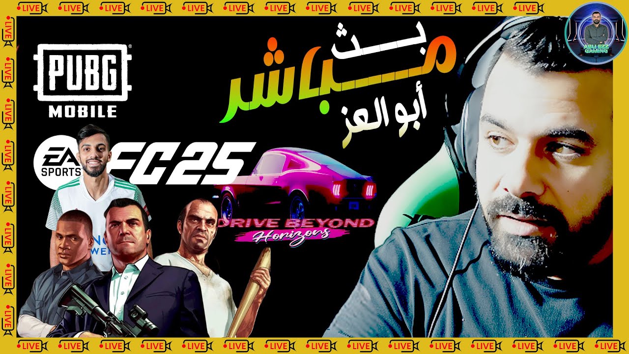 بث تعليلة صباحية