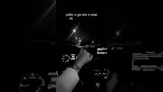 खामोश दूरी. 🤍 #feelingalone, #painfultruth, #lostfeelings, #movingon, #nightdrive, #brokenheart