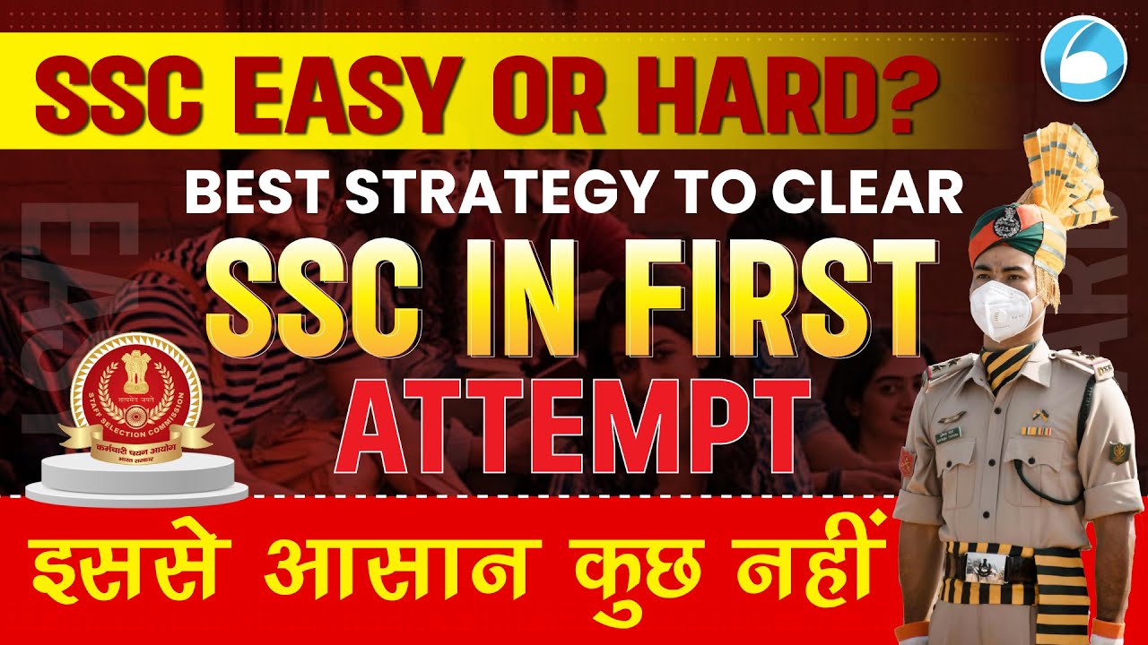 SSC Easy or Hard? | Best Strategy to Clear SSC in First Attempt | इससे ...