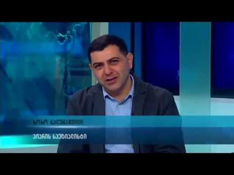 სუბიექტური აზრი_სოსო გალუმაშვილი_16.05.2014