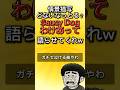 【泣けるのに笑える】Saucy Dog「わけあって」にゴン蔵がぶっ刺さった件