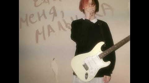 CUPSIZE - Ты любишь травку