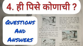 5th Std - Marathi - Chapter 4 he pise konachi/ही पिसे कोणाची questions answers swadhyay - Class 5
