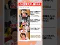 この言葉で少し救われた #芸能人 #名言