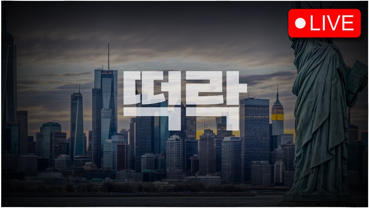 [미국증시LIVE] TACO vs WAR, 사요? 팔아요??ㅣ#260310