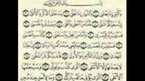 المصحف المعلم للشيخ محمد صديق المنشاوى وما تيسر من سورة الليل مع ترديد الاطفال