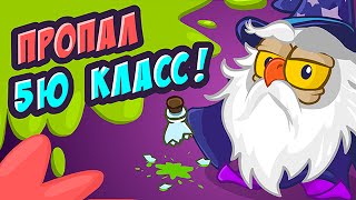 Миссия в Шарараме! Пропал 5Ю класс! Прохождение и ответы. Тайна исчезнувшего класса! Миссия в Шарараме! Пропал 5Ю класс! Прохождение и ответы. Тайна исчезнувшего класса!