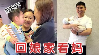 放假回不成老家，这两天赶紧先回娘家看看妈，老公看见小孩就不撒手！【杨翠花v】