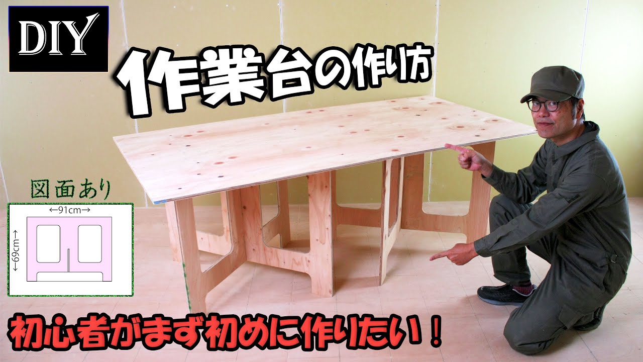 ペケ台 高600×幅910×厚12㎜ 4枚1組 作業台 加工台 ベニヤ台