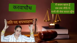 पत पद शपथगरहण -K-20