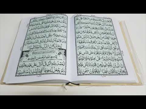sheikh-mishary|-surah-yasin,-surah-al-waqiah-&-surah-ar-rahman-full
