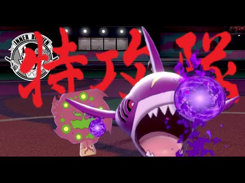 ソードシールド わざ みちづれ の効果とおぼえるポケモン一覧 ポケモン剣盾 攻略大百科