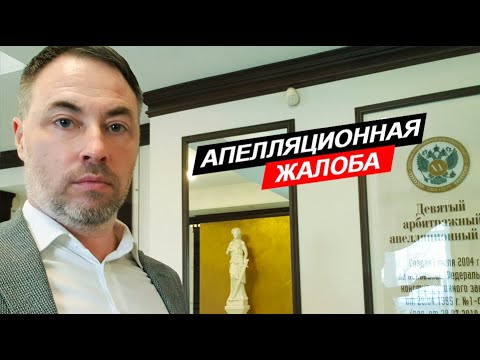 Апелляционная жалоба на определение Арбитражного суда г. Москвы