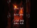 عمرو دياب أنا عايش ومش عايش حالات واتس آب 
