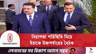 আনবর হমলর পর ইরক পলট জববর অনমত Independent Tv