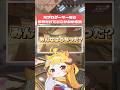 元プロゲーマーなら写真を見ただけで簡単にどこかわかる説!みんなはわかった?#vtuber #おしゅ #apex