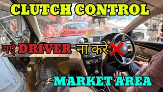 Clutch use in narrow market road| Learning to drive in city traffic | Rahul Drive Zone