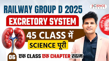 Class-6  EXCRETORY SYSTEM | Railway Group D 2025 | 45 Classes में पूरी Science |एक Class एक Chapter